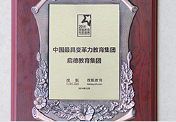 學(xué)校榮譽(yù)