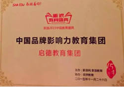 學(xué)校榮譽(yù)