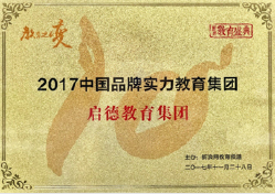 學(xué)校榮譽(yù)