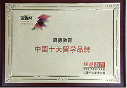 學(xué)校榮譽(yù)