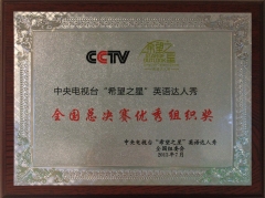 學校榮譽