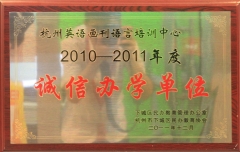 學校榮譽