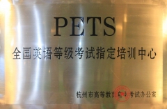 學校榮譽
