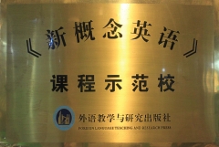 學校榮譽