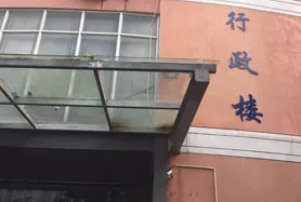 學(xué)校環(huán)境