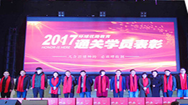 南京優(yōu)路教育年會(huì)