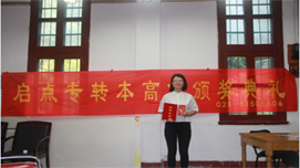 南京南師啟點教育學(xué)員