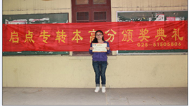 南京南師啟點教育學(xué)員