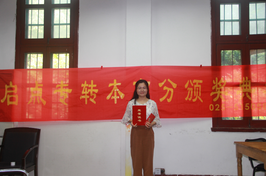 南京南師啟點教育學(xué)員