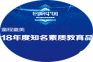 南京童程童美少兒編程榮譽(yù)資質(zhì)