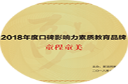 南京童程童美少兒編程榮譽(yù)資質(zhì)