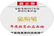南京童程童美少兒編程榮譽(yù)資質(zhì)