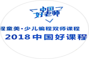 南京童程童美少兒編程榮譽(yù)資質(zhì)