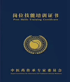 崗位技能培訓(xùn)證書