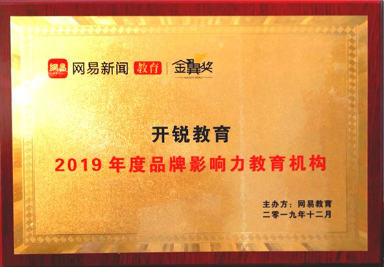 榮譽一