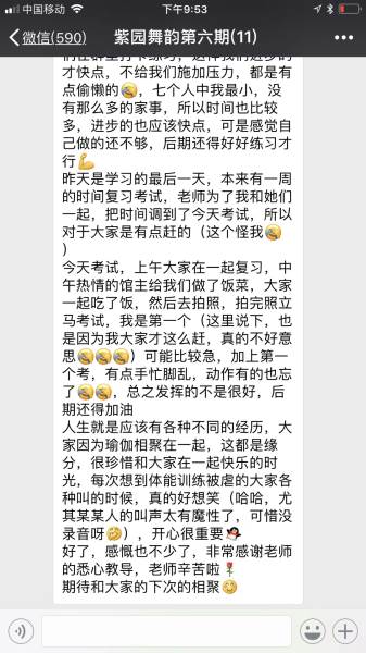 學(xué)員反饋四