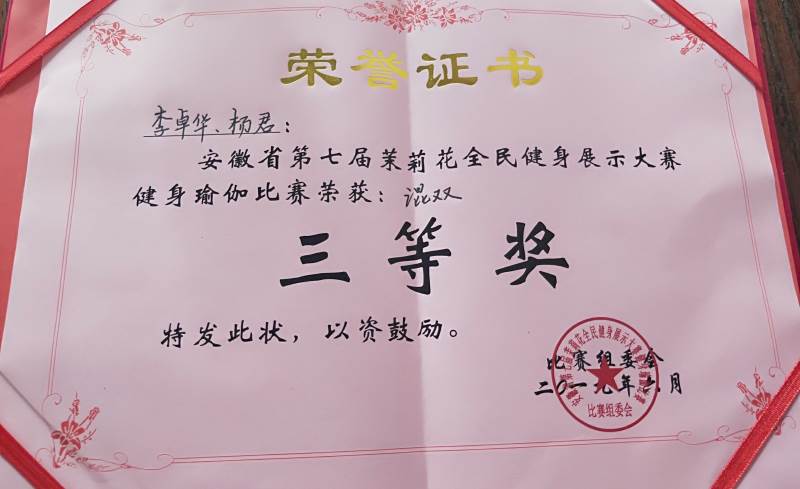 三等獎榮譽