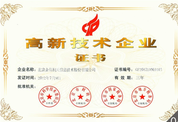 學校榮譽