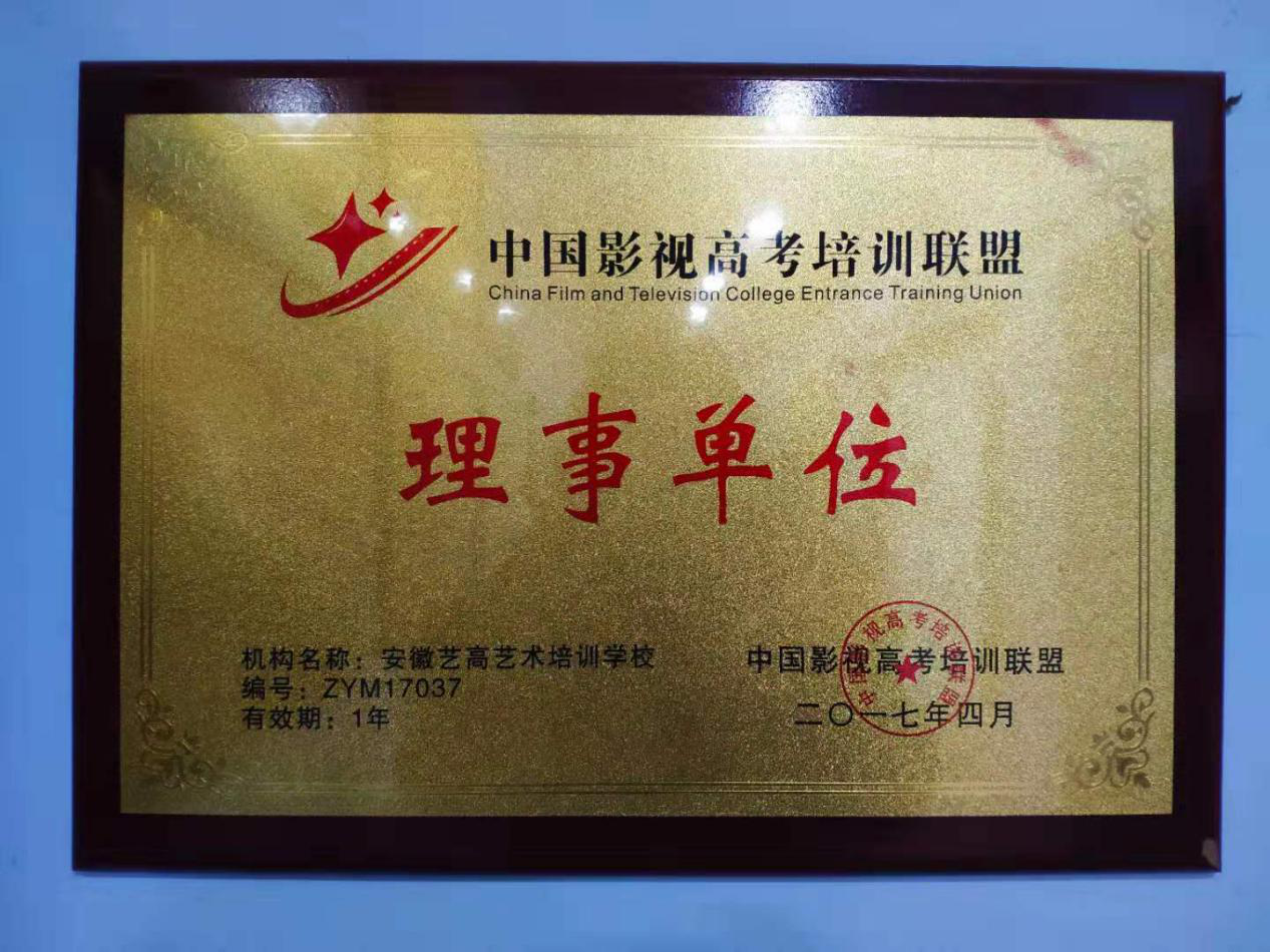 學校榮譽三