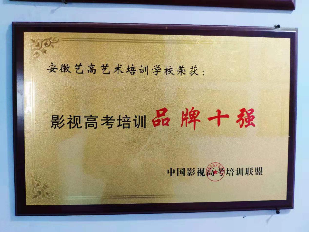 學校榮譽四