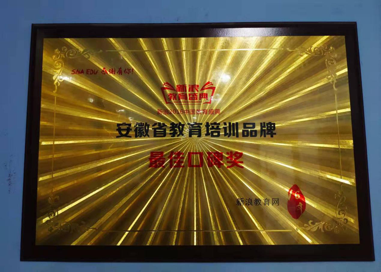 學校榮譽一