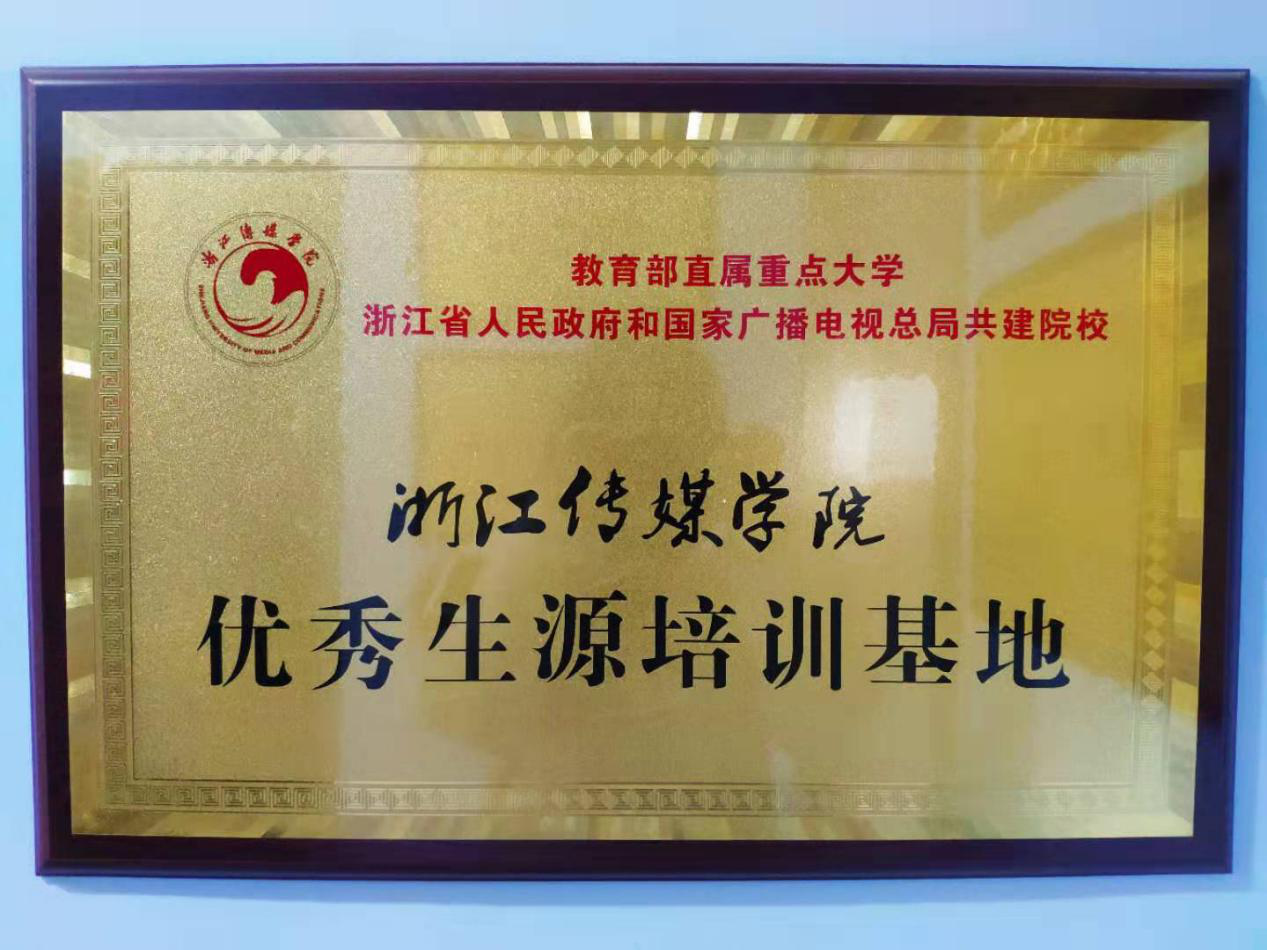 學校榮譽六