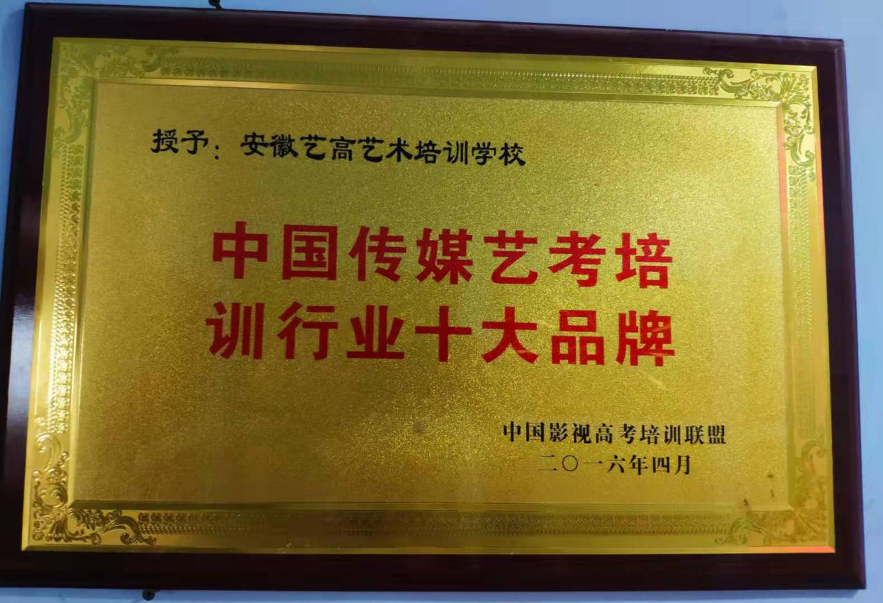 學校榮譽七