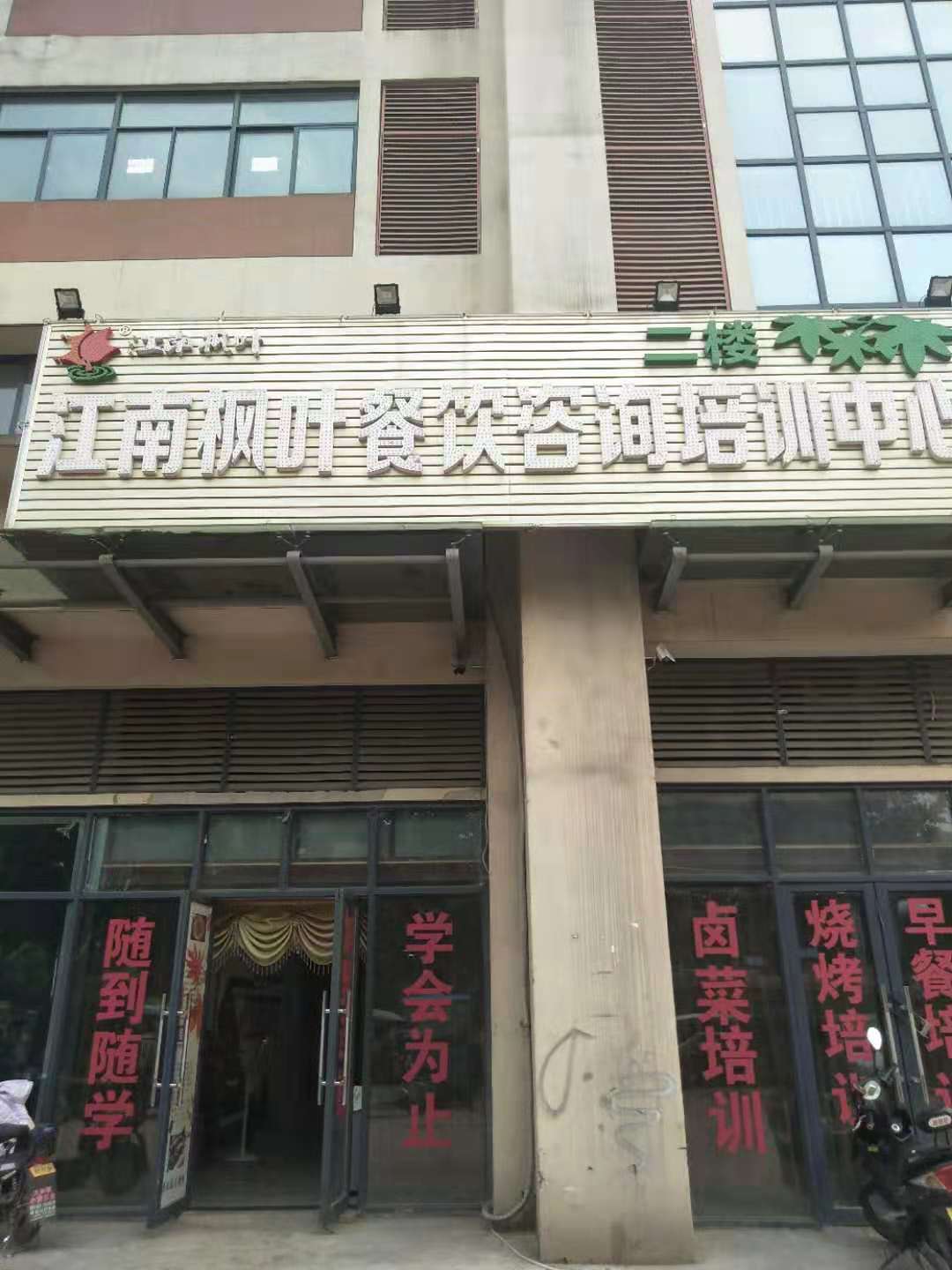 門口