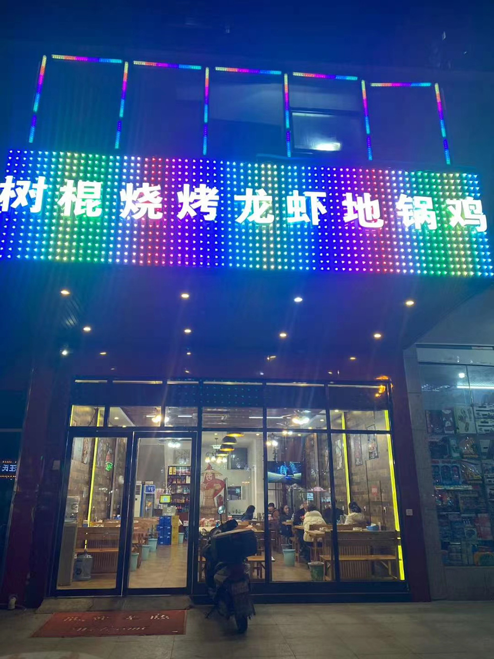 燒烤店門口