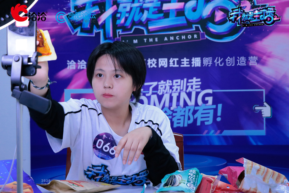 主播活動(dòng)