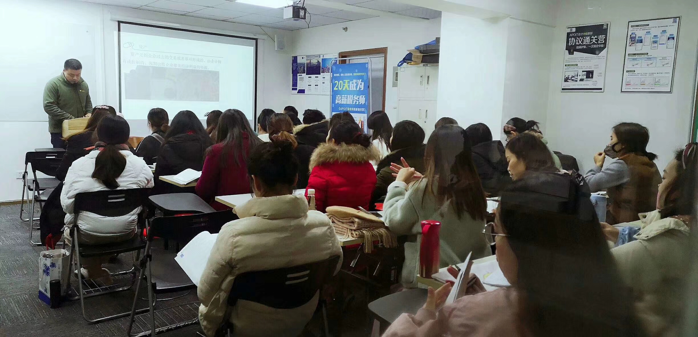 授課現(xiàn)場