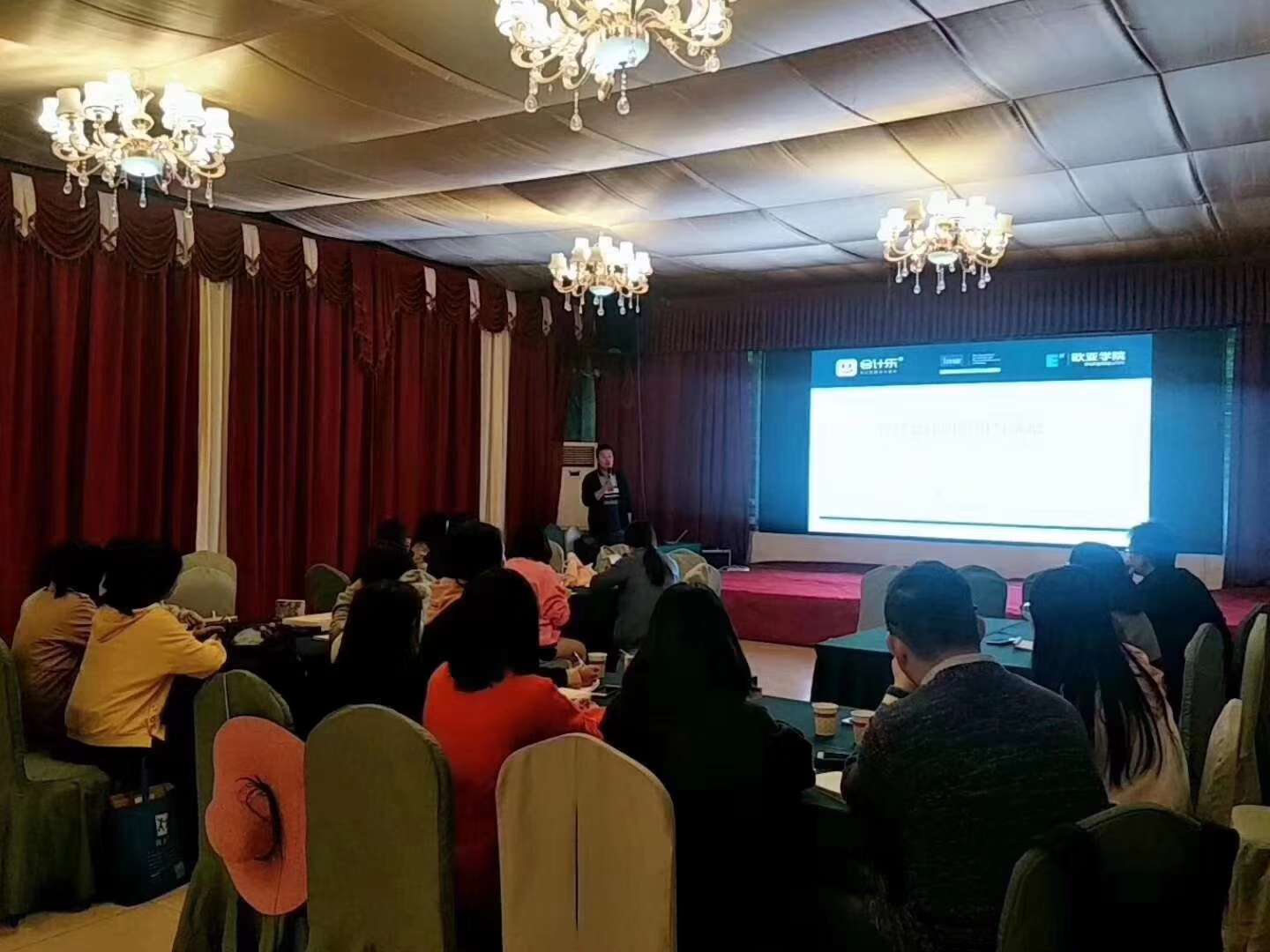 授課現(xiàn)場