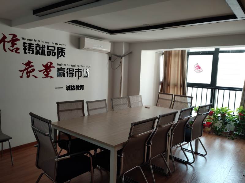 會(huì)議室