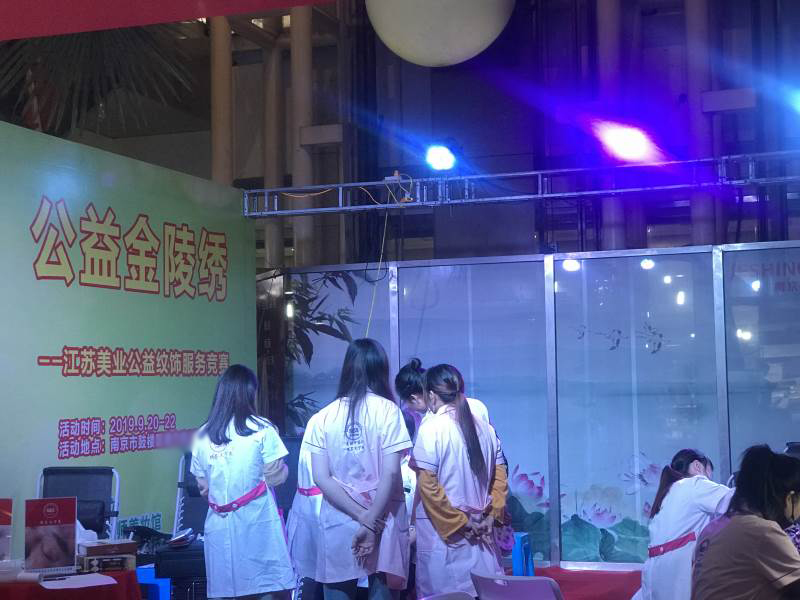 公益金陵繡實踐