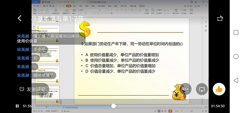 專業(yè)課一對一線上教學(xué)一