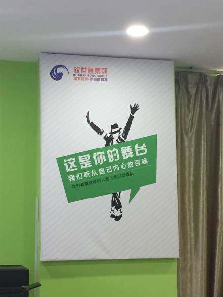 廣告語展示墻