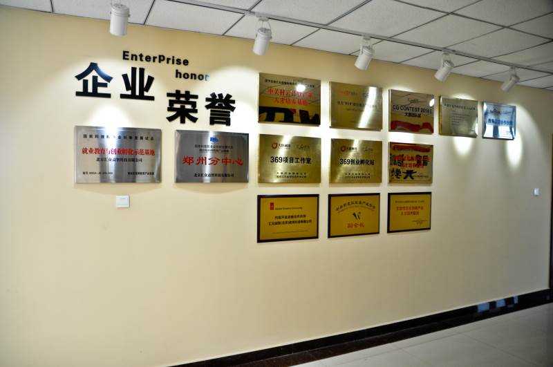 前臺榮譽墻