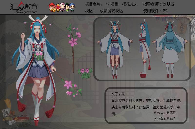 學員作品