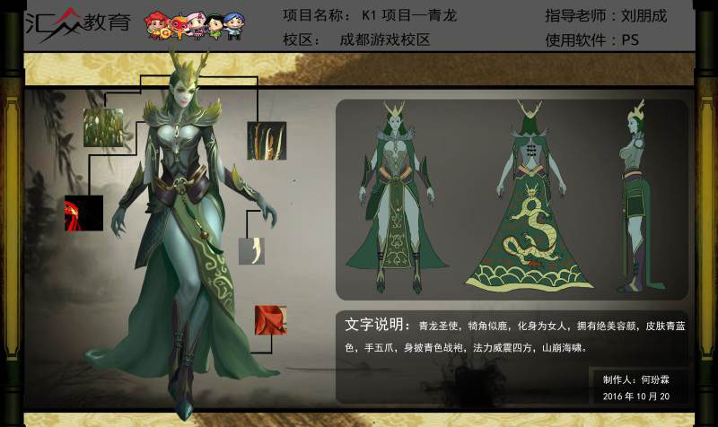 學員作品