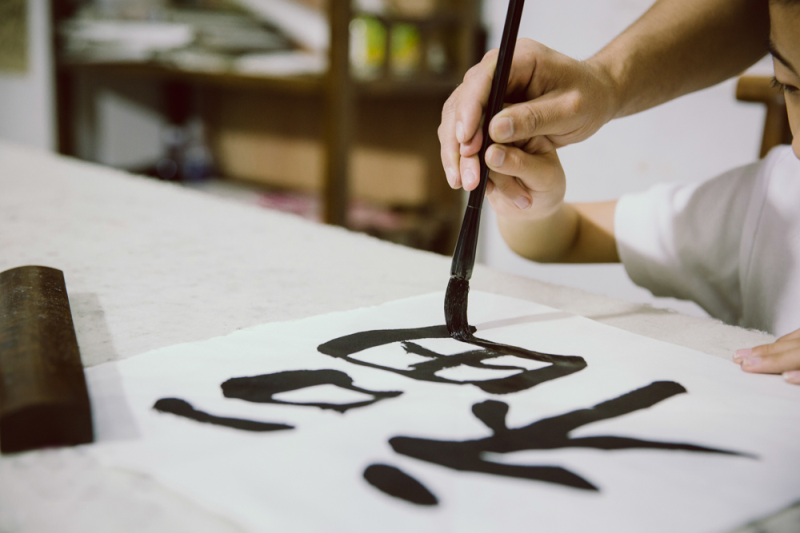 書法學(xué)習(xí)