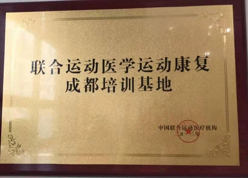 學(xué)校榮譽(yù)