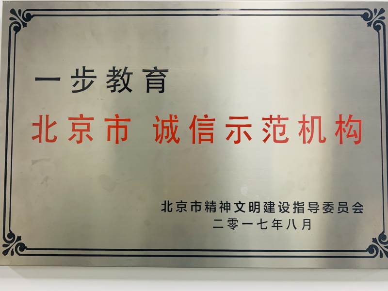 榮譽九