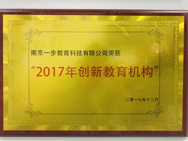 榮譽八