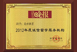 誠(chéng)信留學(xué)服務(wù)機(jī)構(gòu)
