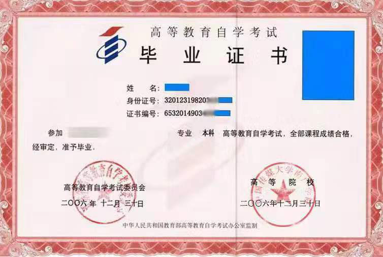 證書四