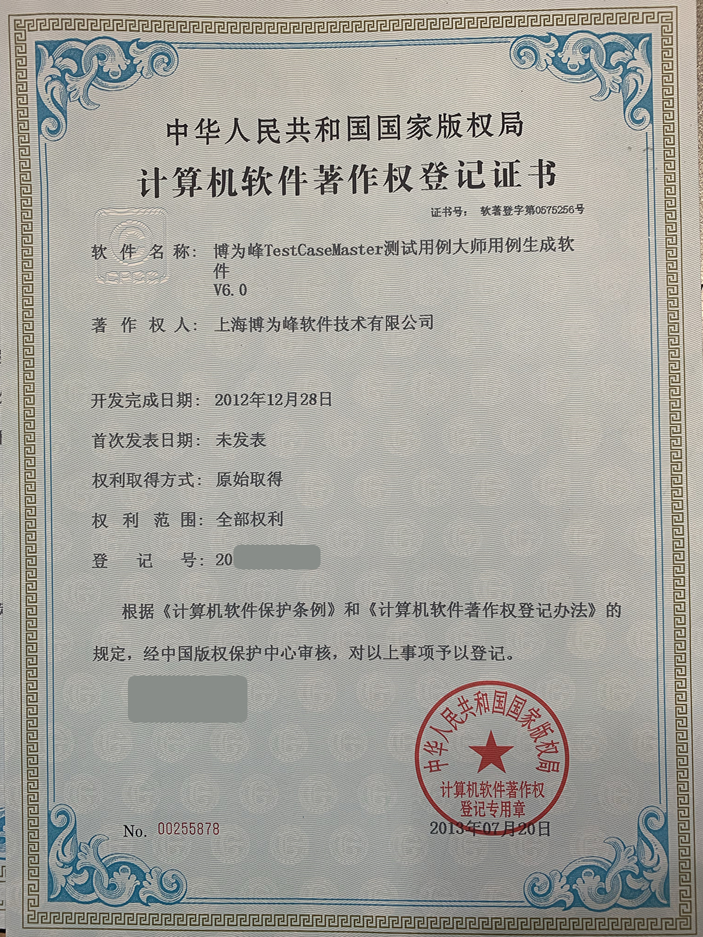 榮譽(yù)證書三
