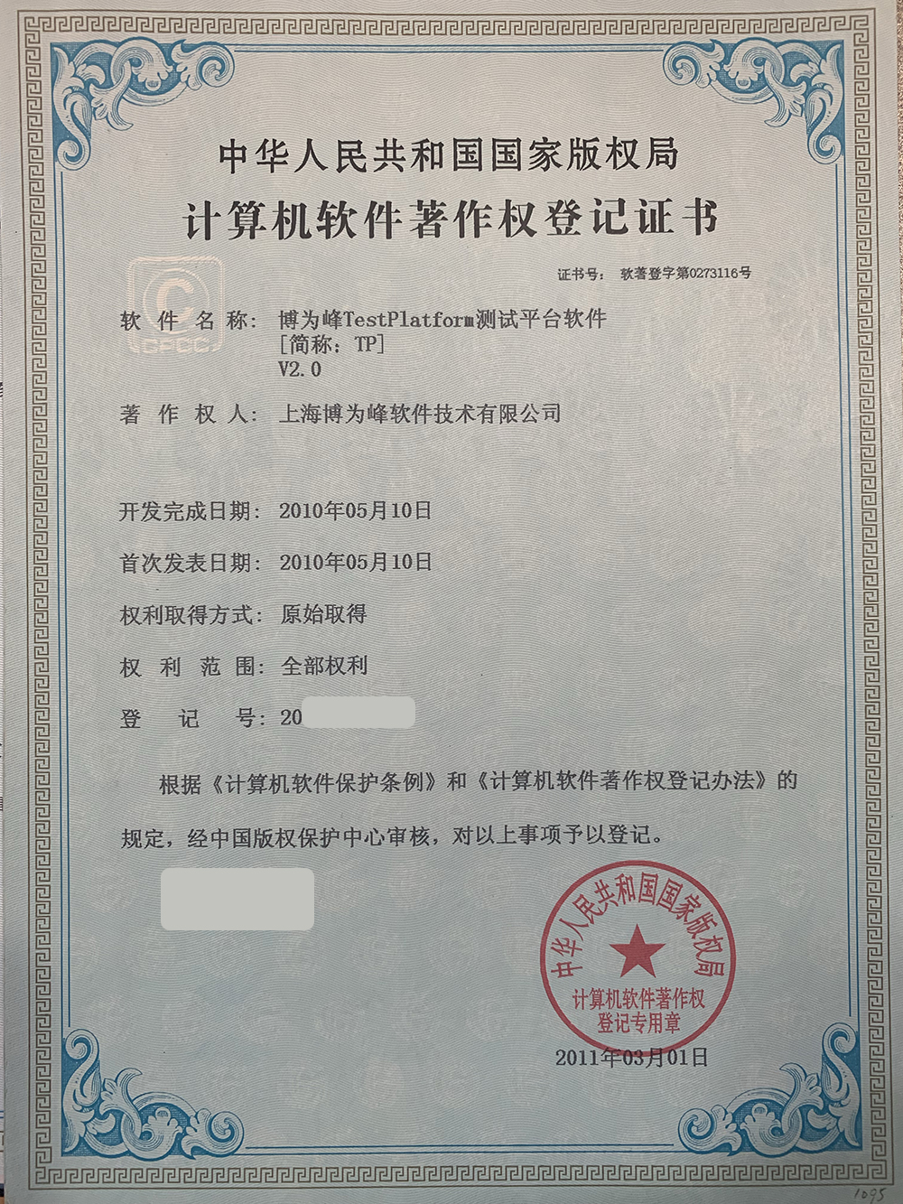 榮譽(yù)證書七