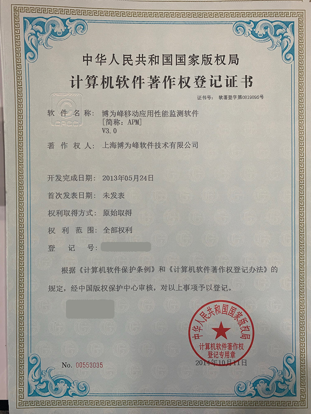 榮譽(yù)證書十七