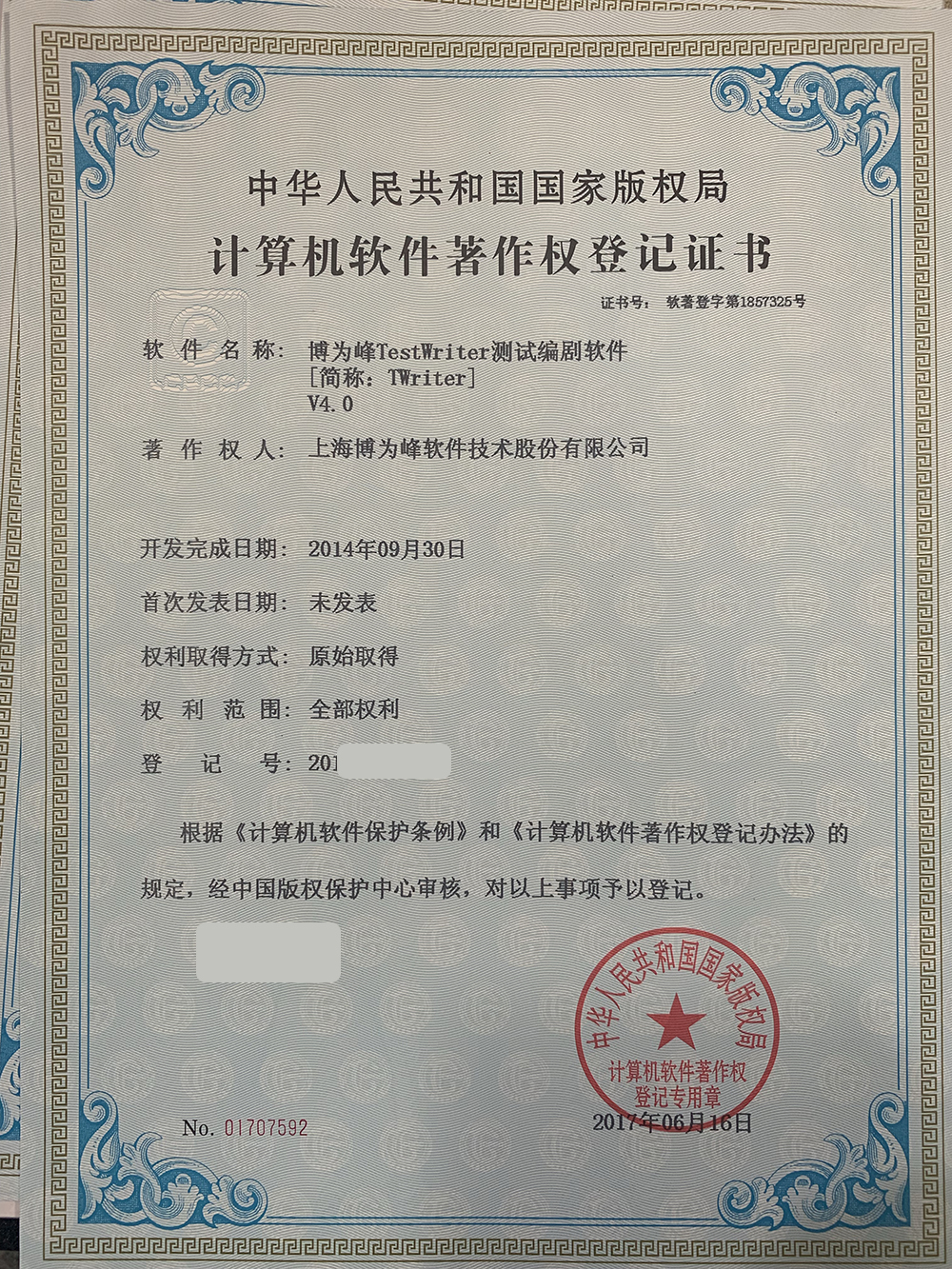 榮譽(yù)證書十