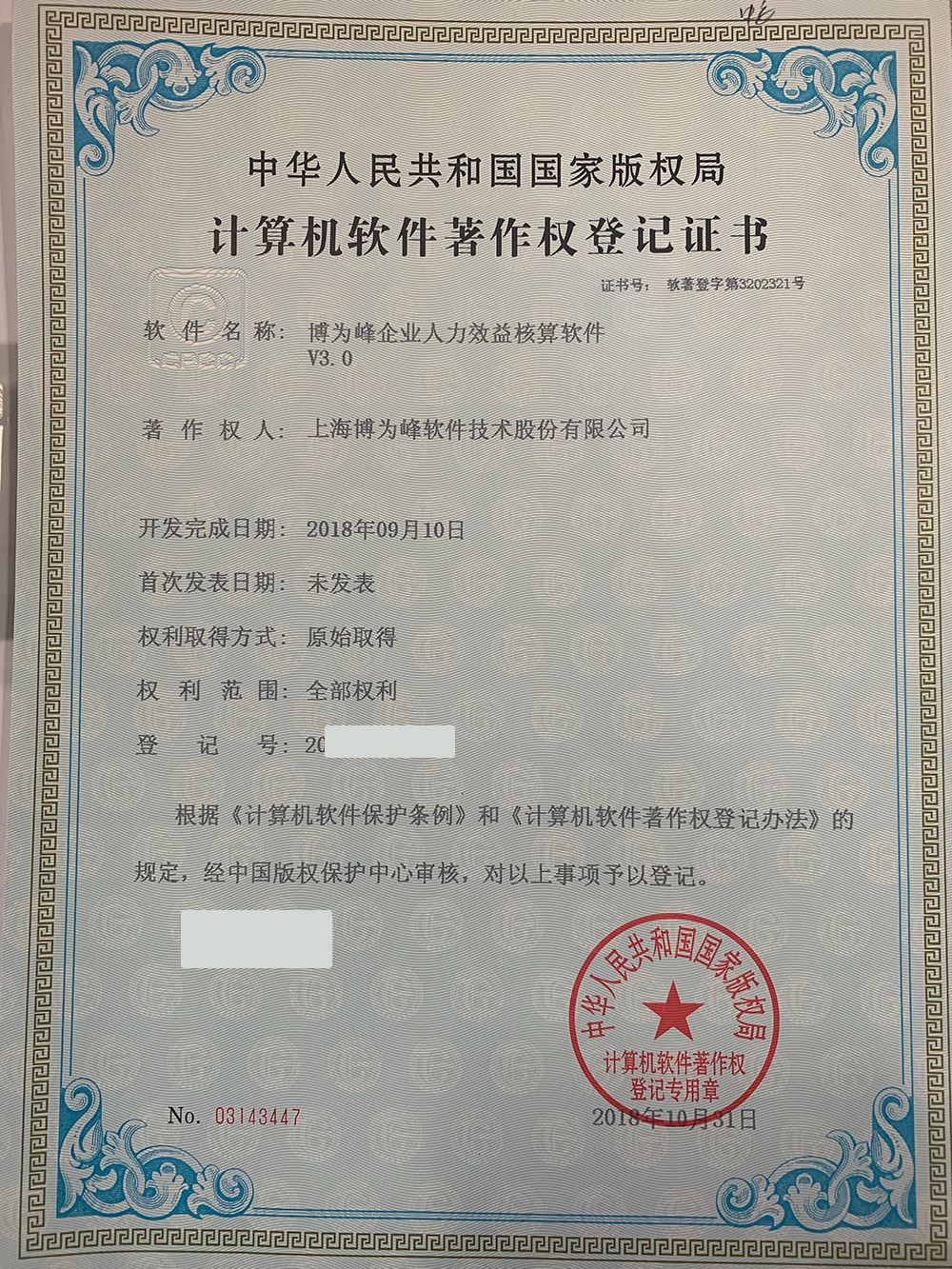 榮譽(yù)證書十五